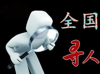 如何利用网络找人「大同区寻人公司」