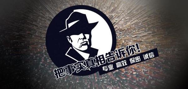 大同区私家调查公司的几大原则