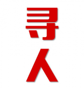 大同区找人公司寻人方法